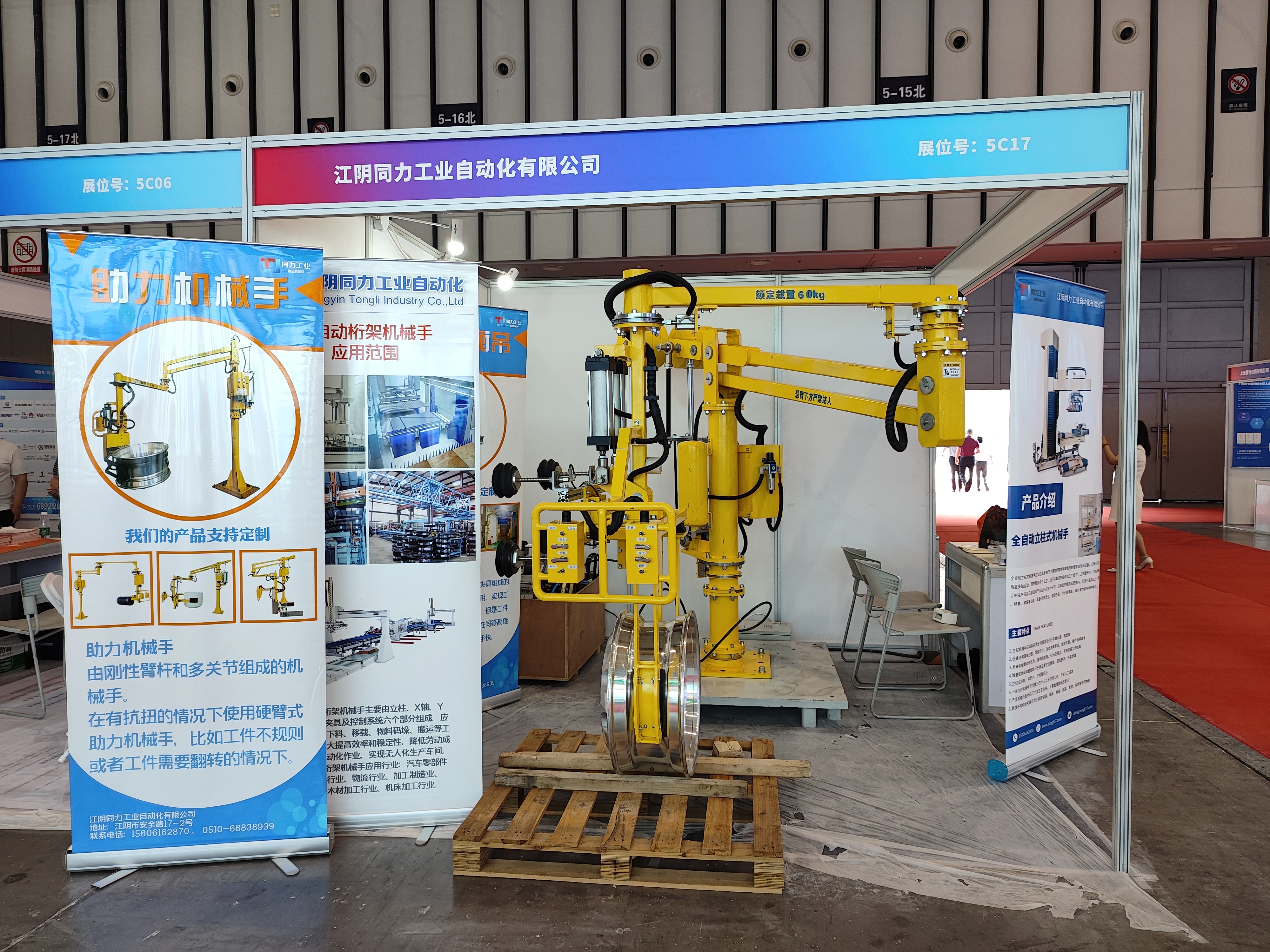 我們在南京參加CESC2023國際儲能大會